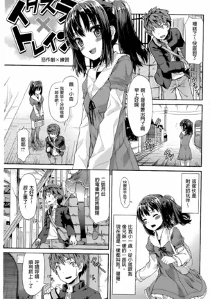 Junai Medley - Drops of Love