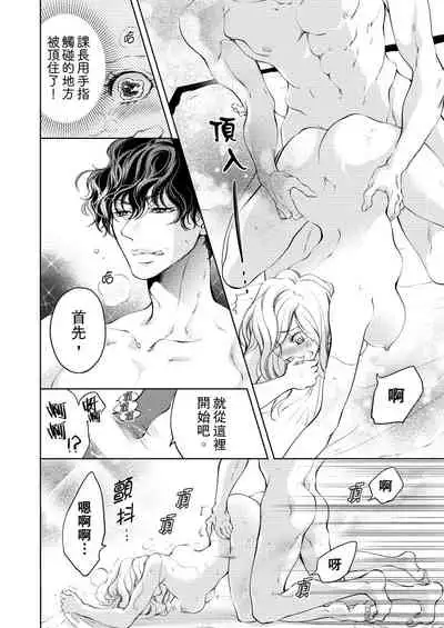 将妳的一切全部拥入怀中~交往0日、立刻结婚！？~ 01-06 Chinese [拾荒者汉化组]