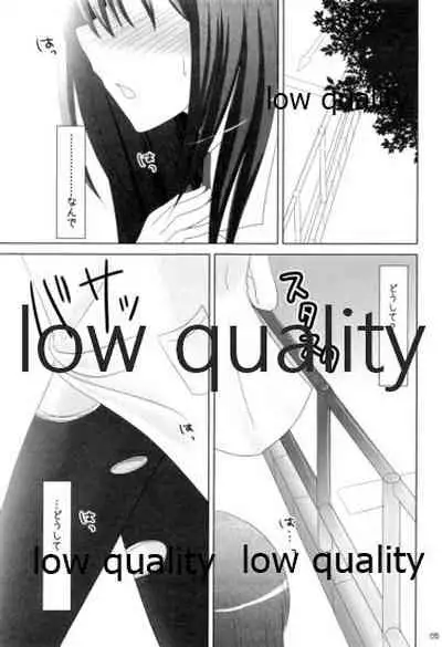 Watashi no Hotel ni Kuru no!?