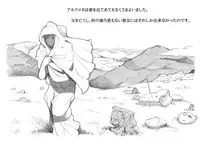 [pink-noise (Mizuiro Megane)] Futanari Eiyuu Herculena no Bouken - Tanjou Hen