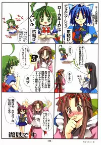 [Deja vu Artworks] Kyouyuu Foru DA! SE (OS tan)