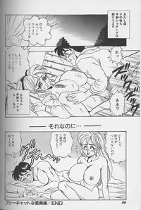 [Tsukushino Makoto] Wakazuma Erika no Oshaburi Cooking