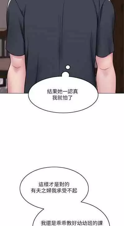 【周一连载】湿身游泳课（作者：0510&TB Production） 第1~25话