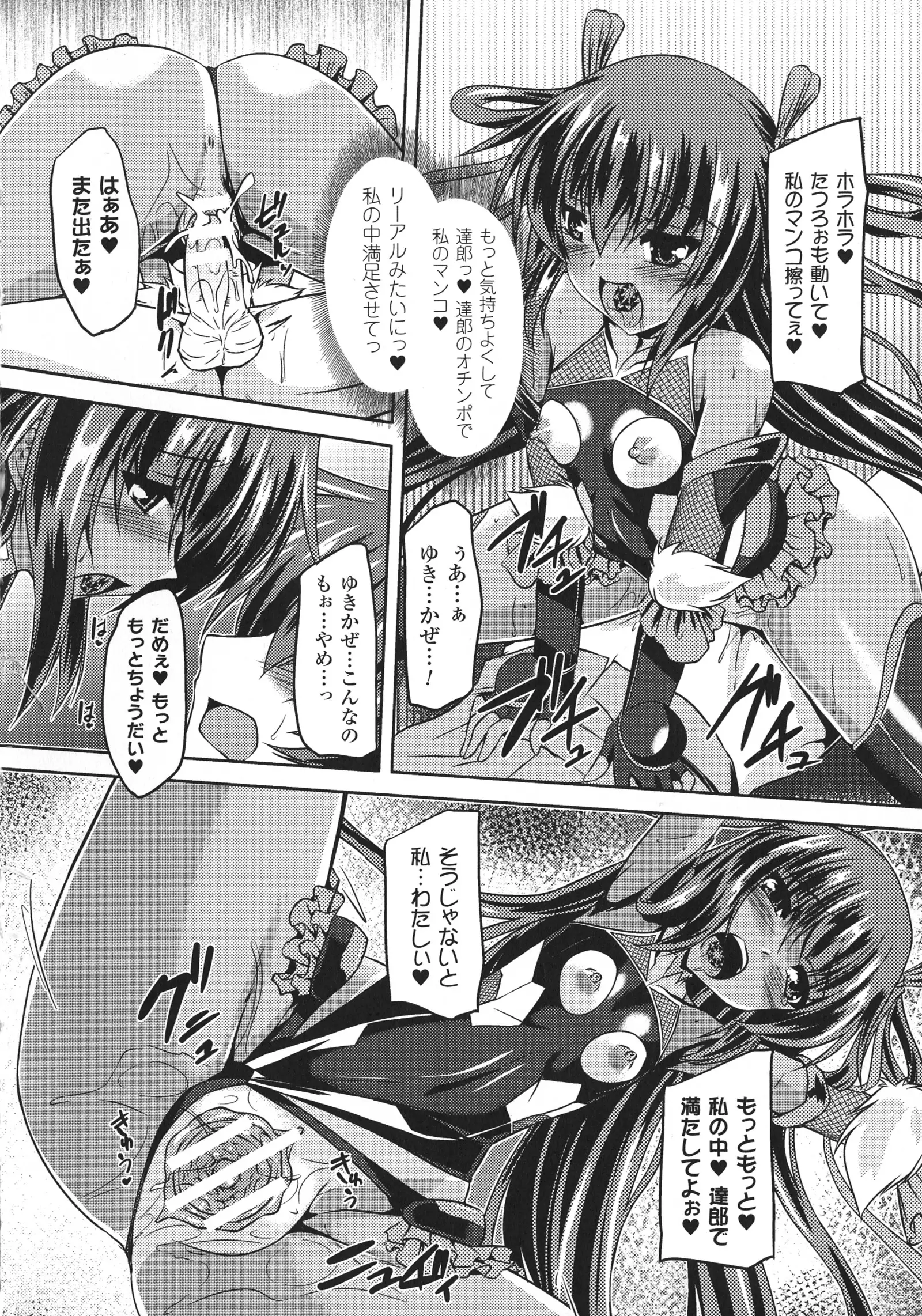 Taimanin Yukikaze ~Taimanin Wa Ingoku Ni Shizumu~