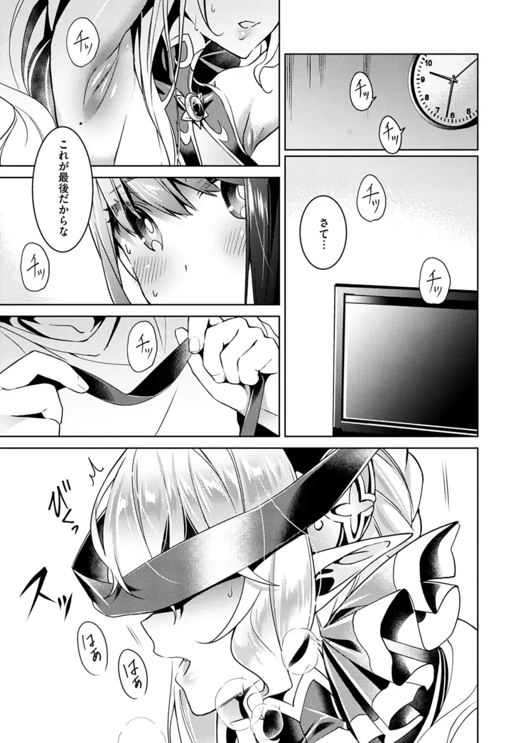 Yokubou Pandora Volume 1