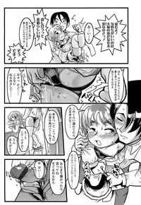 [Urajirou]	Hiyoko No Tamago