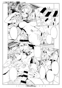 COMIC ExE 07 [Digital]