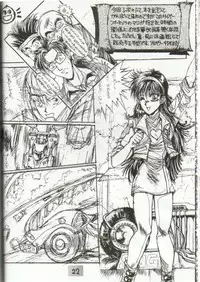 [TAKOTSUBO CLUB (Gojou Shino)] DANGER ZONE 1.5 (Various)