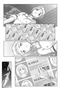 [Maruto] Nie to Mesu