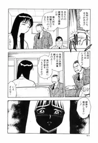 [Shinozaki Rei] Night Mare Vol. 3