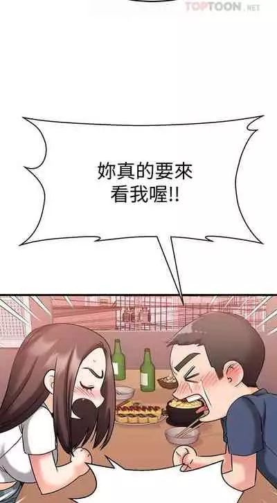 【周五连载】我的好友太超过!（作者：揮羚羊&金鈕扣） 第1~28话