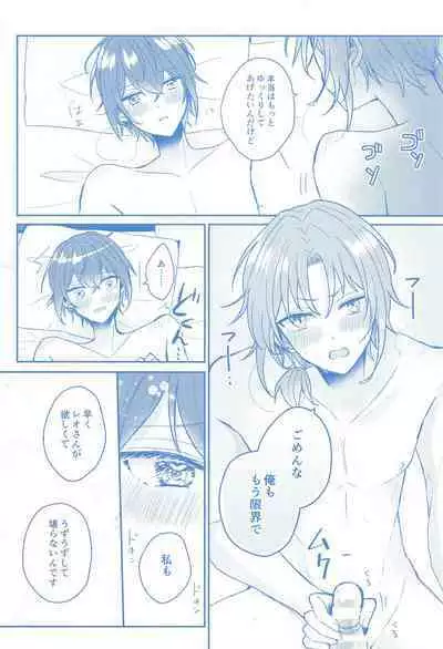 Donna Omae demo Aishiteru - I love you whatever you are