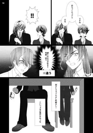 Osamu × Osamu ♥ Mauntobatoru