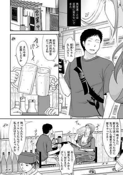 Hitozuma demo Daite mireba