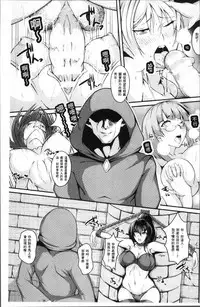 [Anthology] Bessatsu Comic Unreal Ningen Bokujou Hen 4 [Chinese]