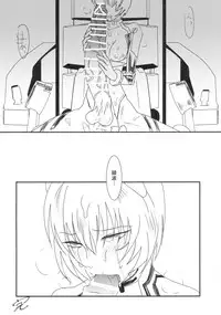 (Ryonaket 6) [Debagame Daisoujou (Komon)] Ikari-kun, Sayounara (Neon Genesis Evangelion)