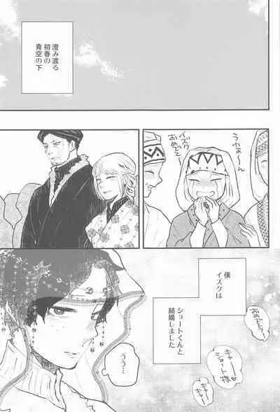 Tsuki to Taiyou Shinkon Hen