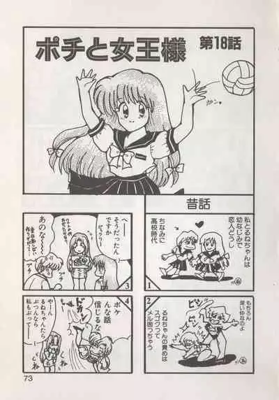 Hide-san no Yakata R