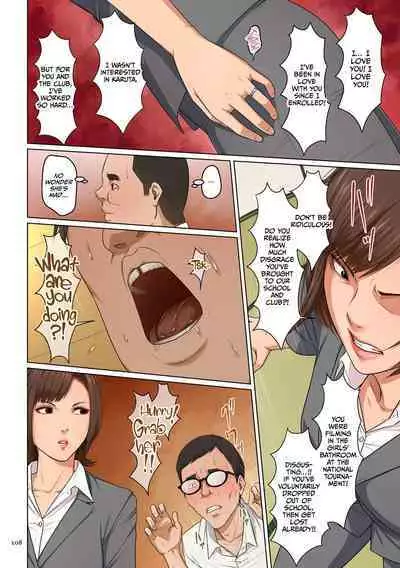 Karamitsuku Shisen 3 | Entwining Gaze 3