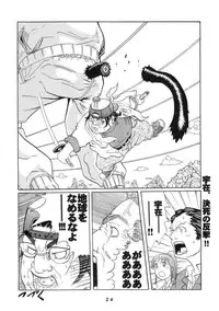 [Tenkai] Gyakutai saiban (Gyakuten Saiban)