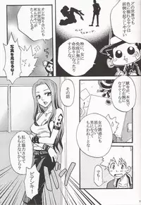 Gomenne Gokudera Kun