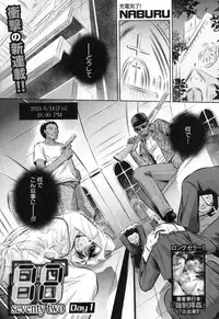 COMIC Shingeki 2012-11 [Digital]
