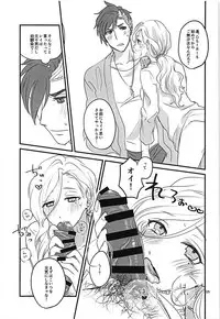 (Futaket 14) [Sashimi Choco (Sashimi)] Nyotaika Osananajimi to Amaama Ecchi (Band Yarouze!)