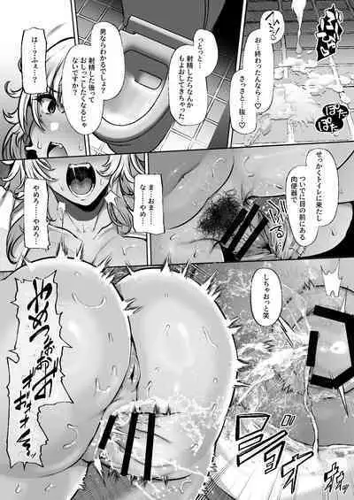 [Lv.41 (41)] Tottemo Shikoreru Furutachi senpai