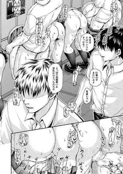 [Tanenashi Miya] Otome inran-ka keikaku [Digital]