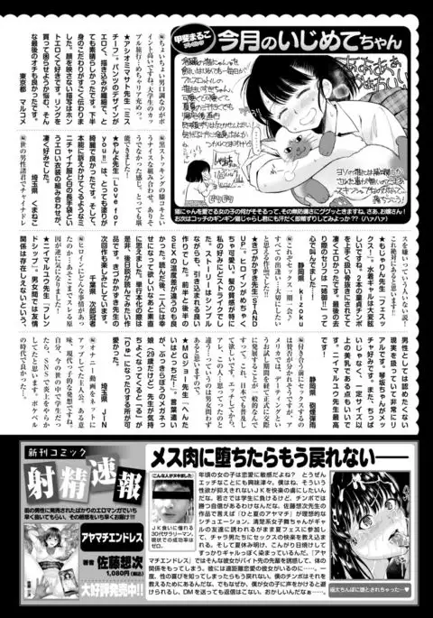 COMIC Kairakuten 2017-09