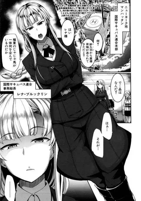 Inma no Mikata! Ch.1-5