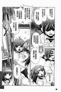 [Ootori Ryuuji] Kai Ane | 飼育姊 [Chinese]