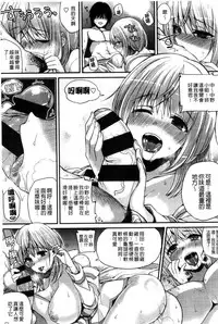 [Shindou] Hatsujou Days | 發情的日子 [Chinese]