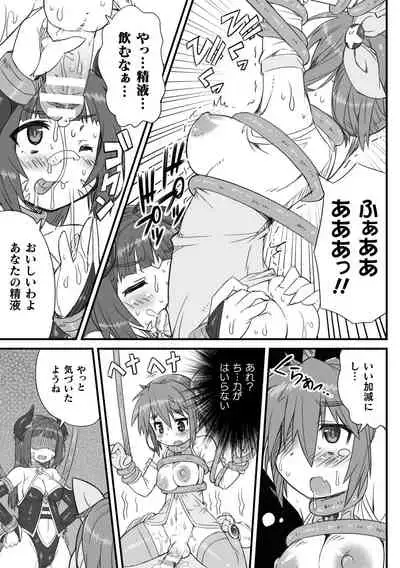 2D Comic Magazine - Futanari Mesugaki Sakusei Namaiki Zako Mesu Sao o Wakarase Shibori! Vol. 2