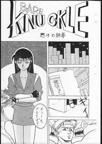 [Various] Megadora no Gyakushuu 2(Tsurikichi Doumei)