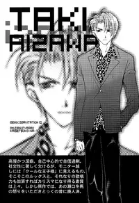 [CROCODILE-Ave. (Murakami Maki)] Remix Gravitation 10 (Gravitation) [English] [Liquid Passion]