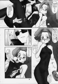 (SC11) [Parameter (S Parameter)] blow (Guilty Gear)