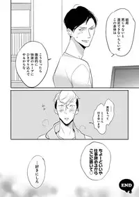 [Anthology] Erotoro ver. SS