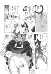 [Hariken Hanna] Totsuzen! Cat tale EX