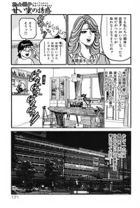 [Enji] Jukujo Reiko Amai Mitsu no Yuuwaku