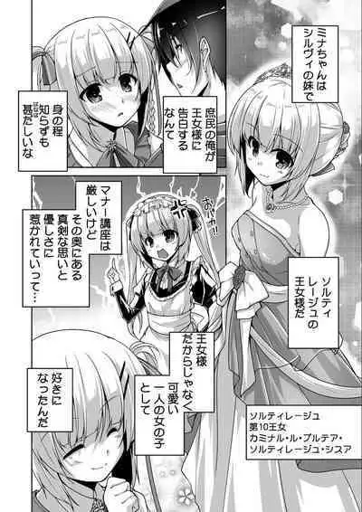 [Nishizaki Eimu, SAGA PLANETS] Kin'iro Loveriche -Golden Time- Adult Edition [Digital]