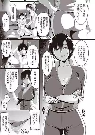 [Muneshiro] Matayuru-sou [Digital]