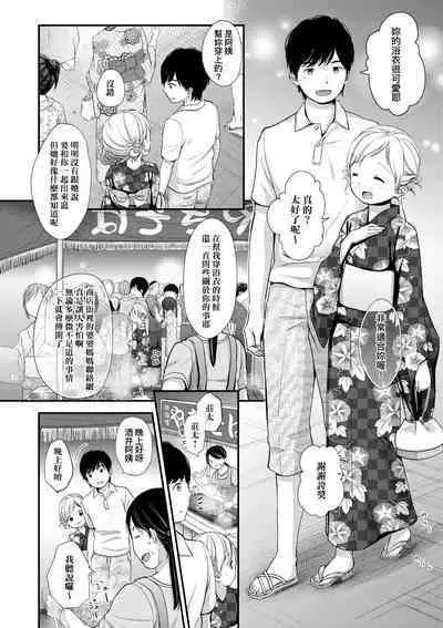 [Kiyomiya Ryo] Mannaka. [Chinese] [Decensored] [Digital]