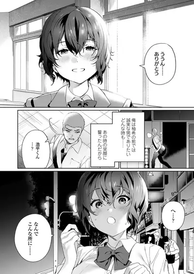 COMIC AOHA 2020 Natsu