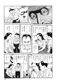 [Maruo Suehiro] Lunatic Lover's [English] [Caterpillar]