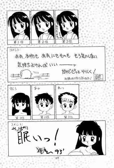 (C44) [TAKE4 PROJECT (Miyauchi Takeshi)] BAR CODE inn Kaiteiban (Various)