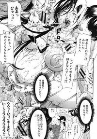 COMIC Shingeki 2012-11 [Digital]