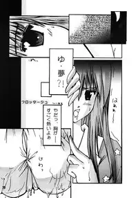 [Yaboudo Project(Narashino Zoe)] Vision of Love