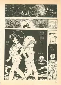 [Uchiyama Aki] Nugasekko