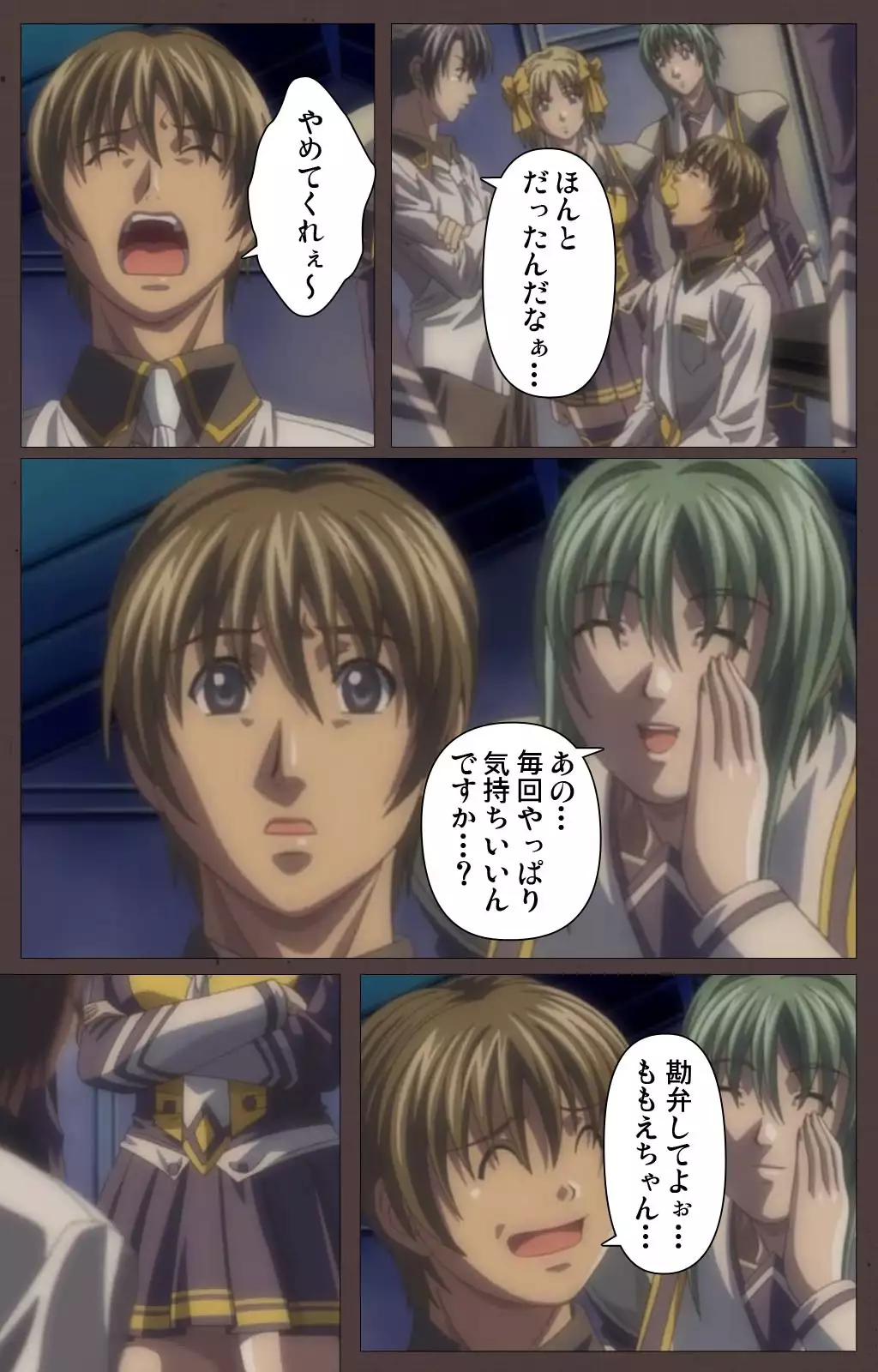 DISCIPLINE Daigoshou Complete Ban